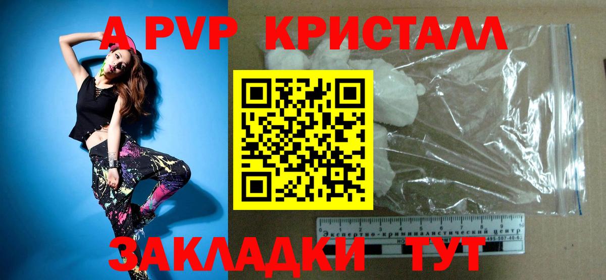 A-PVP мука  Alfa_PVP мука  Вход с VPN  Ефремов  А ПВП СК 