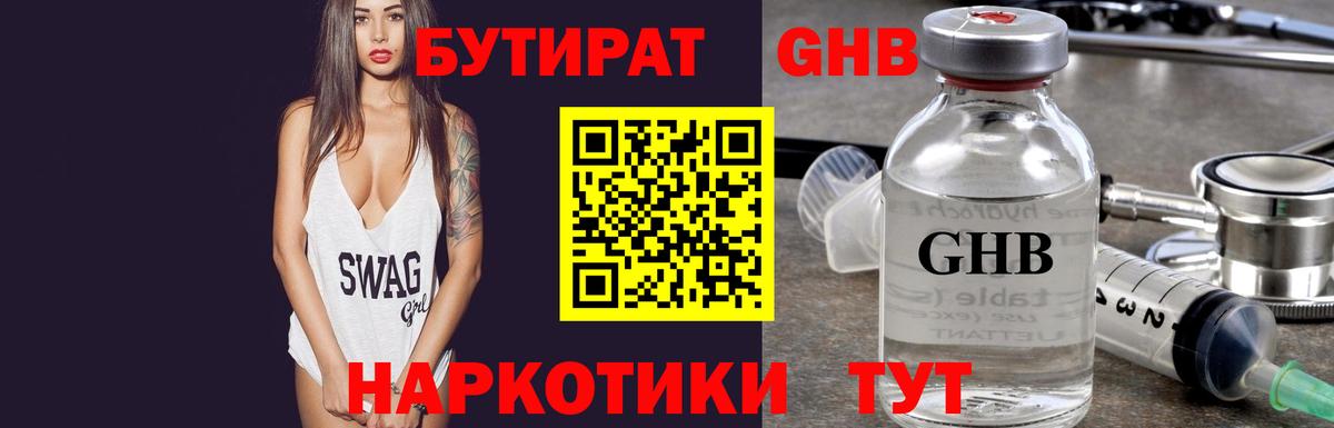 Ефремов  Бутират  Вход с VPN  БУТИРАТ бутик 