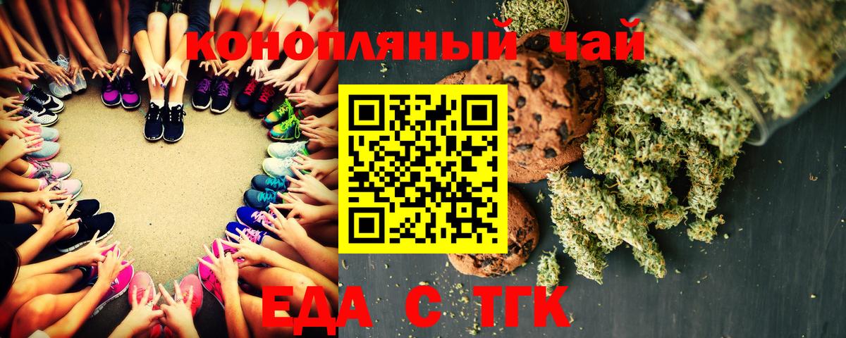 Ефремов  Cannafood конопля  Вход с VPN 