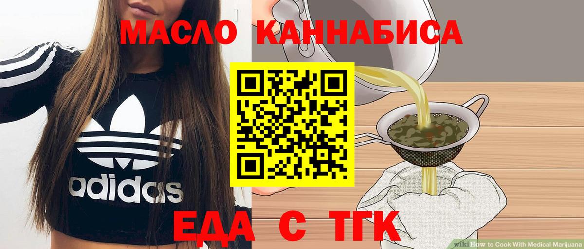 Cannafood марихуана Ефремов