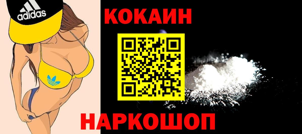Ефремов  КОКАИН  Вход с VPN  COCAIN Эквадор  COCAIN FishScale 