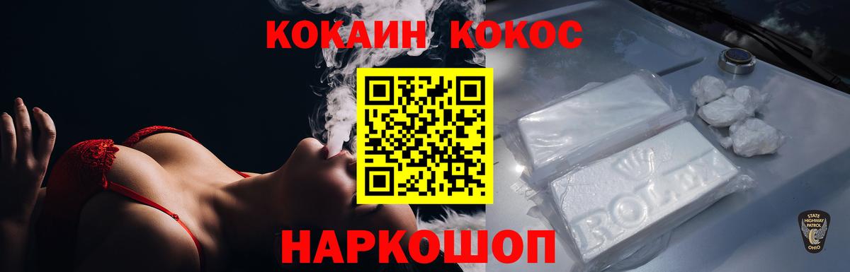 COCAIN 99% Ефремов