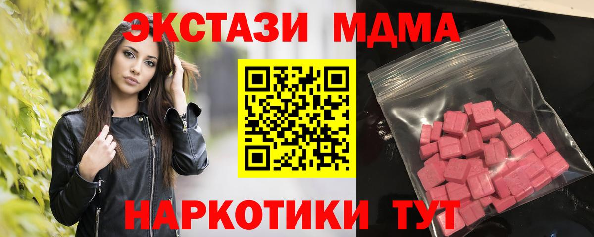 Ecstasy TESLA  продажа наркотиков  ссылка на мегу ССЫЛКА  ЭКСТАЗИ 280 MDMA  мориарти какой сайт  Ecstasy  Ефремов  Вход с VPN 