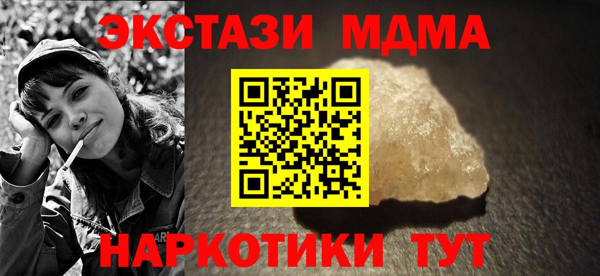 MDMA crystal  МДМА  Вход с VPN  Ефремов  МДМА VHQ 