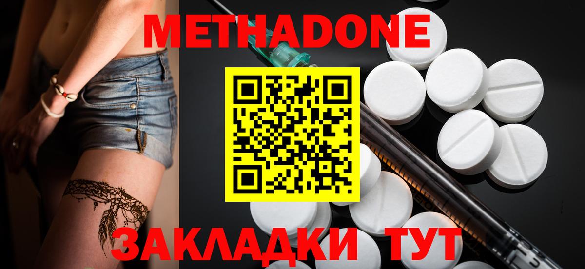 Ефремов  МЕТАДОН мёд  кракен ONION  Метадон мёд  Вход с VPN 