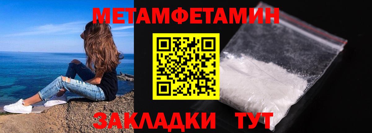 Метамфетамин пудра Ефремов