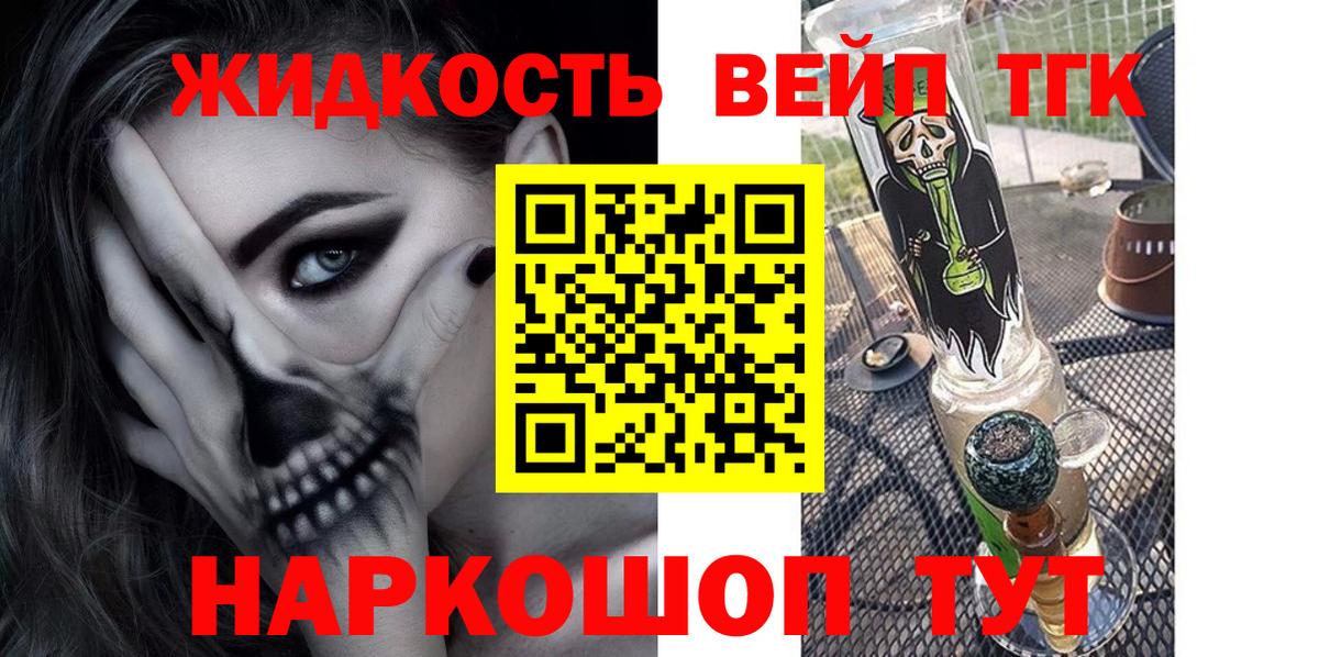 Ефремов  ТГК концентрат  Дистиллят ТГК концентрат  Вход с VPN 