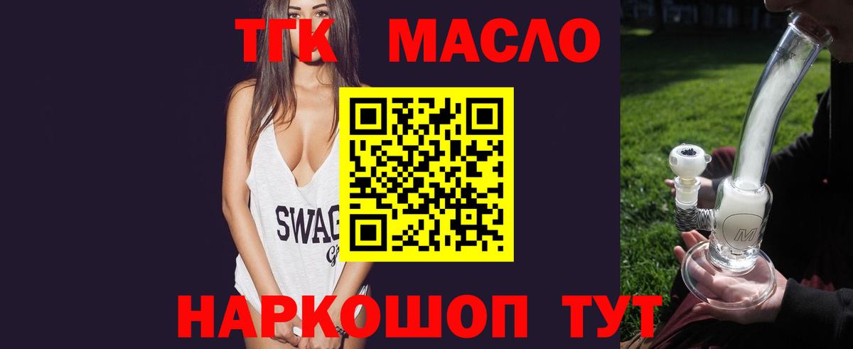 ТГК концентрат Ефремов
