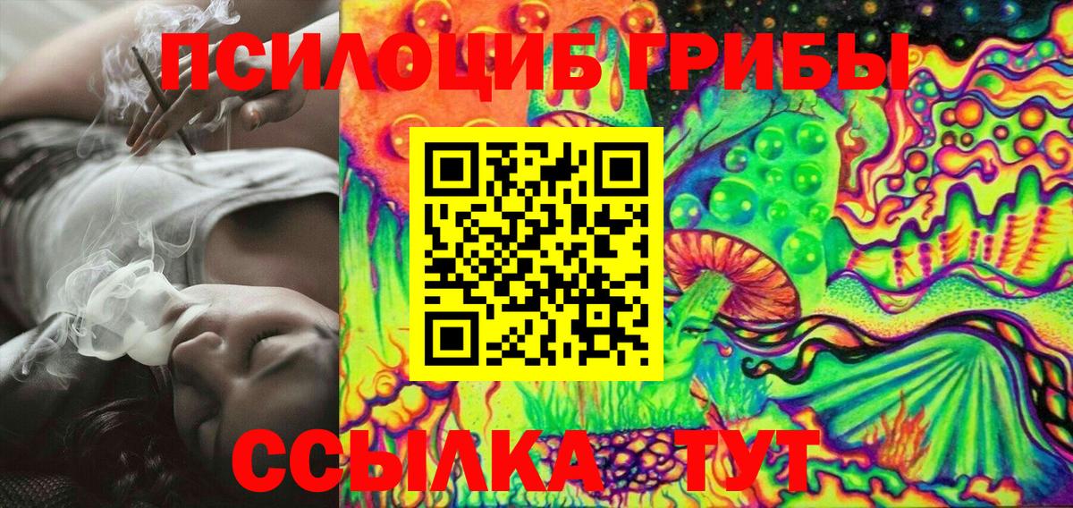 Галлюциногенные грибы Magic Shrooms Ефремов