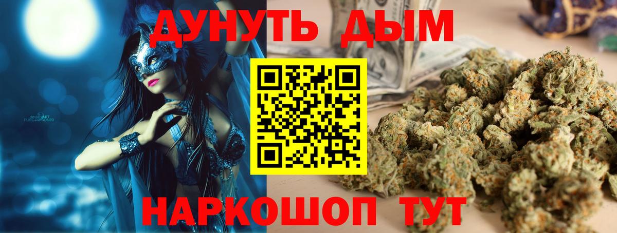 Канабис THC 21% Ефремов